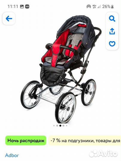 Коляска 2 в 1 Adbor Marsel