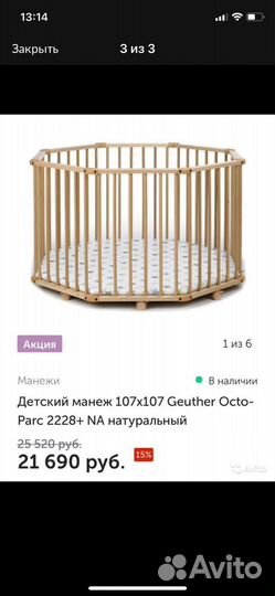 Манеж