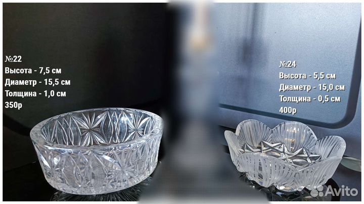 Хрустальные рюмки, вазы, стаканы, бокалы СССР