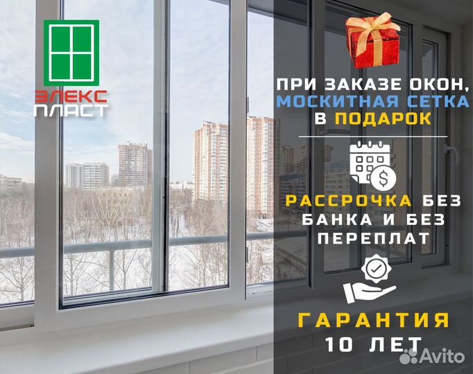 Окна пластиковые