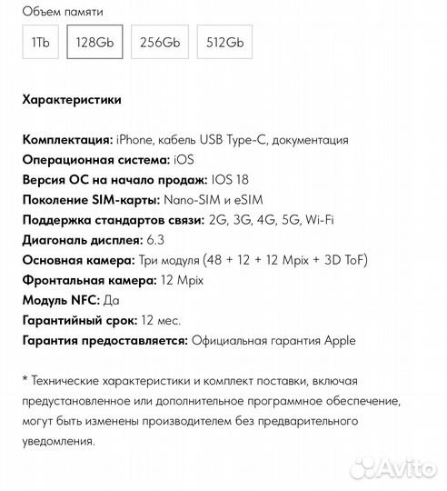 iPhone 16 Pro, 128 ГБ