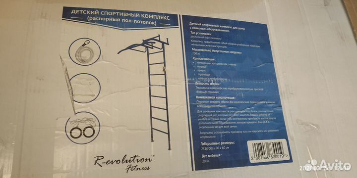 Детский спортивный комплекс,новый