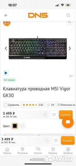 Клавиатура проводная MSI Vigor GK30