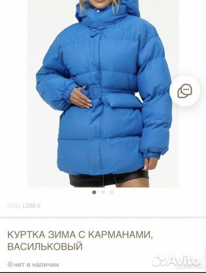 Зимняя куртка Malina Bonita