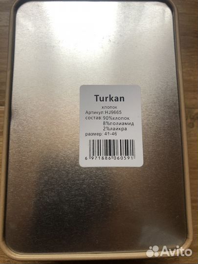 Носки мужские подарочные