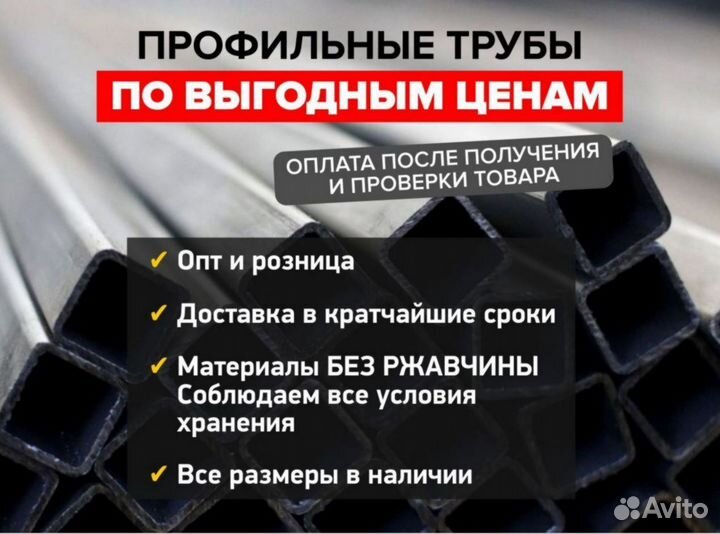 Труба профильная метр