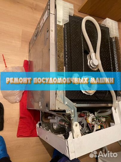 Ремонт посудомоечных машин