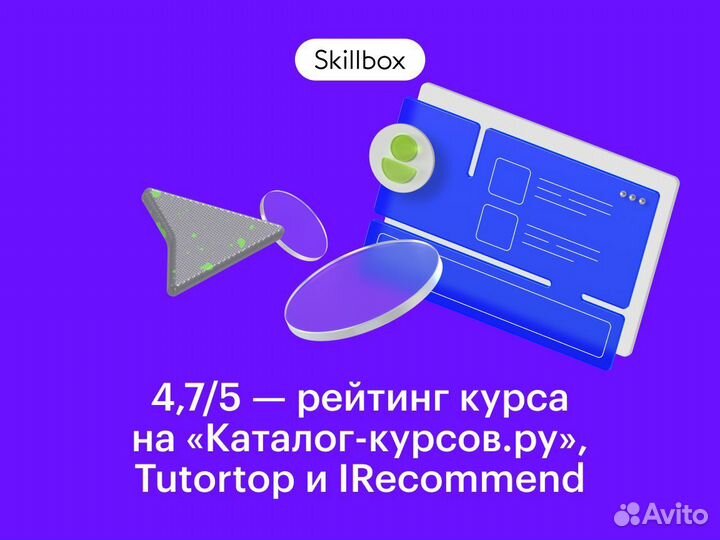 Курс «Профессия Веб-дизайнер»