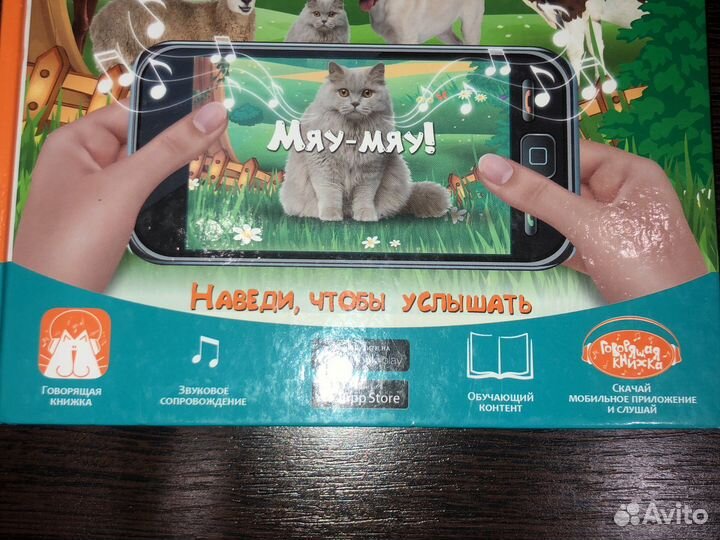 Детские книги. Букварь Жукова