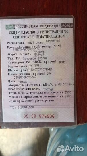 ГАЗ ГАЗель 33025 промтоварный, 2011