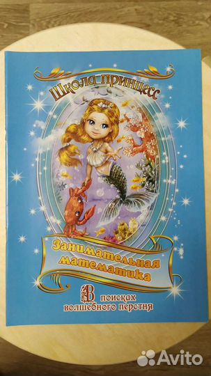 Пособия для занятий с дошкольниками