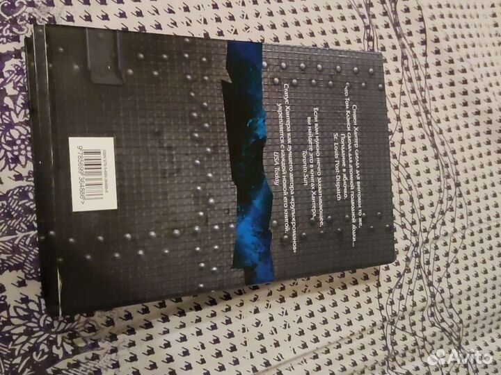 За день до полуночи. Стивен Хантер