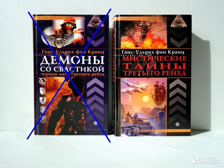 Тайны истории: Николай II, Тесла, Третий рейх