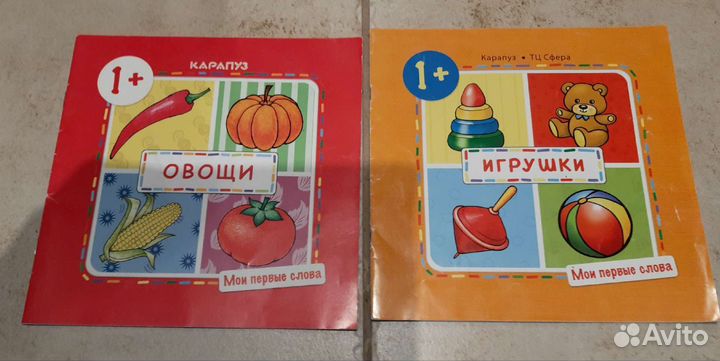 Книжки, развивающие игры 0+
