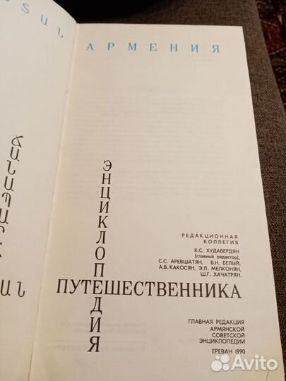 Армения