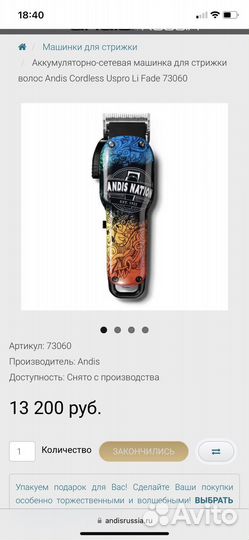 Машинка для стрижки волос профессиональная