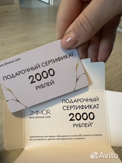 Подарочный сертификат купон на скидку 2mimor