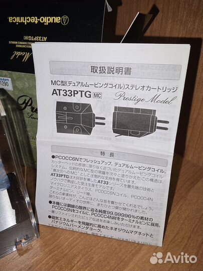 AT33PTG mc Prestige Model