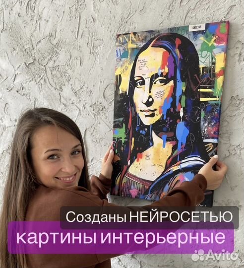 Картины нейросетью