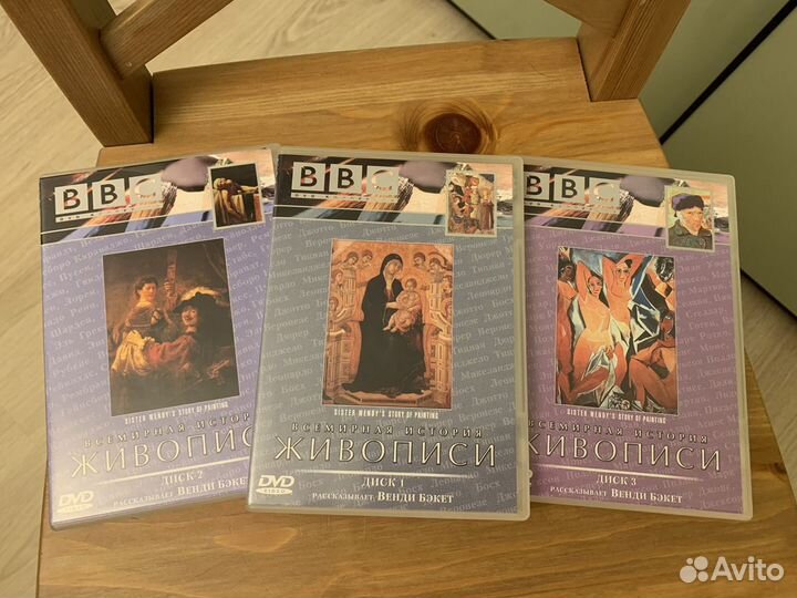 Диски всемирная история живописи