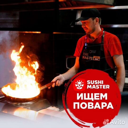 Повар сушист