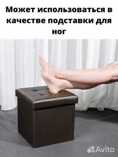 Короб с ящиком для хранения вещей складной пуфик