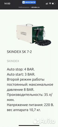 Косметологический комбайн+led маска