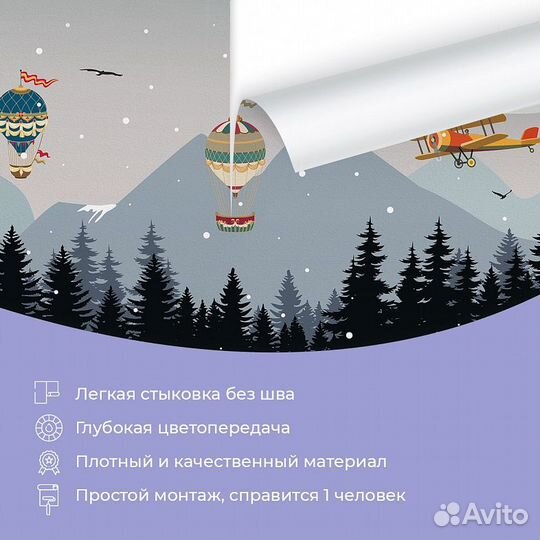 Детские фотообои 