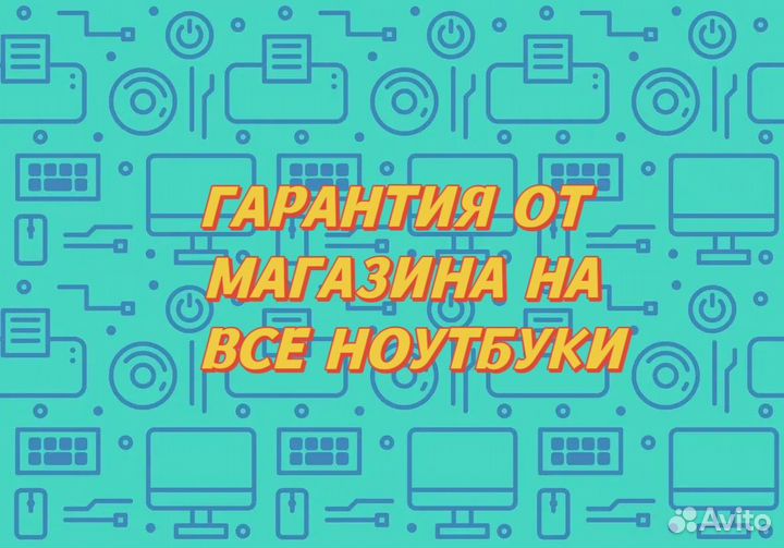 Ноутбуки с закрытых офисов