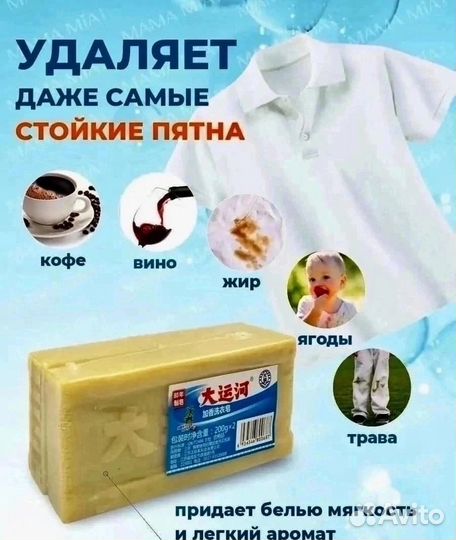 Отбеливающее мыло