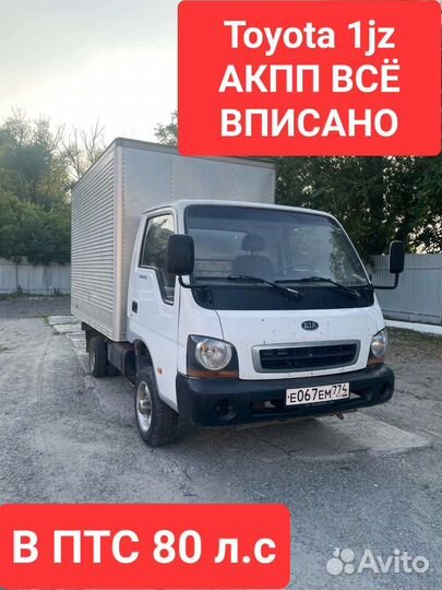 KIA K-series промтоварный, 2004