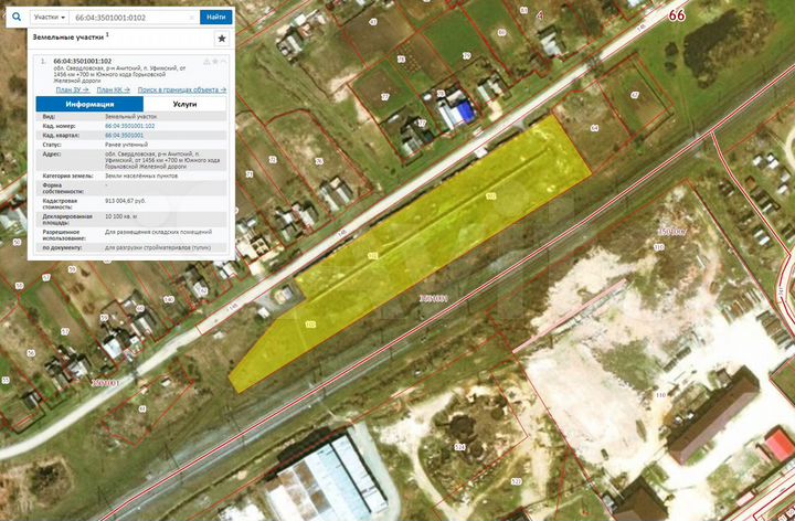 Участок 1,01 га (промназначения)