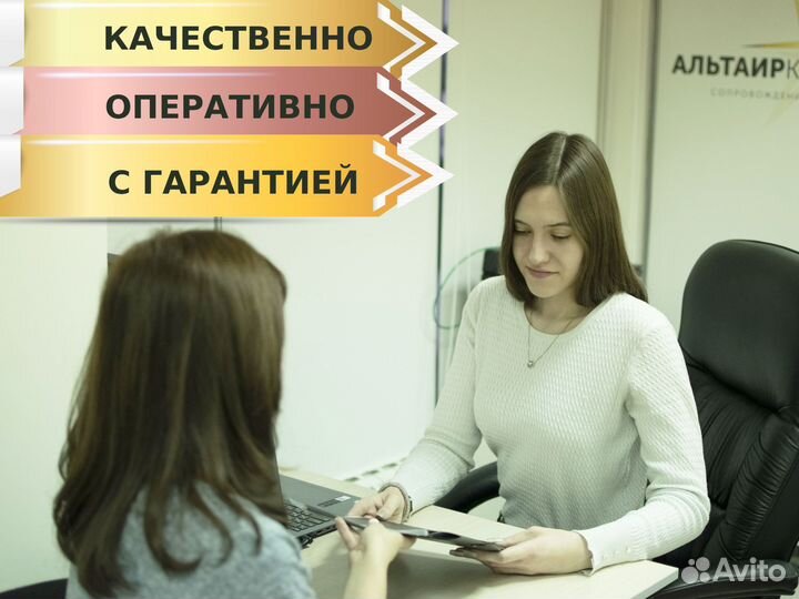 Регистрация ооо за один день «под ключ» с рс