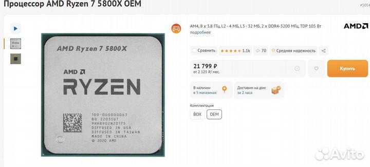 Игровой компьютер