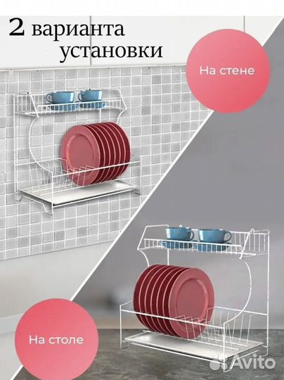 Продам сушилку для посуды
