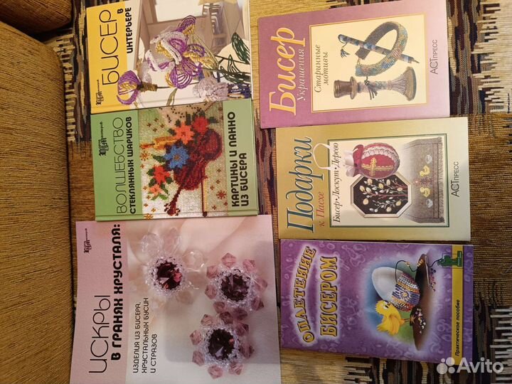 Книги по бисероплетению