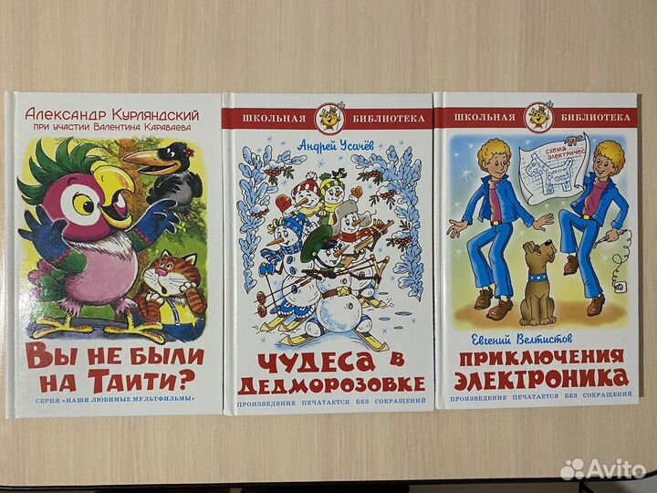 Детские книги школьная библиотека
