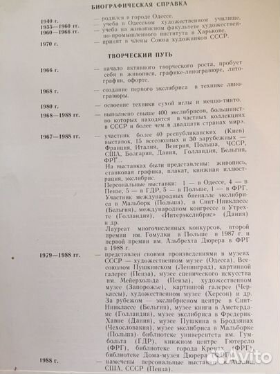 Картина маслом члена союза художников