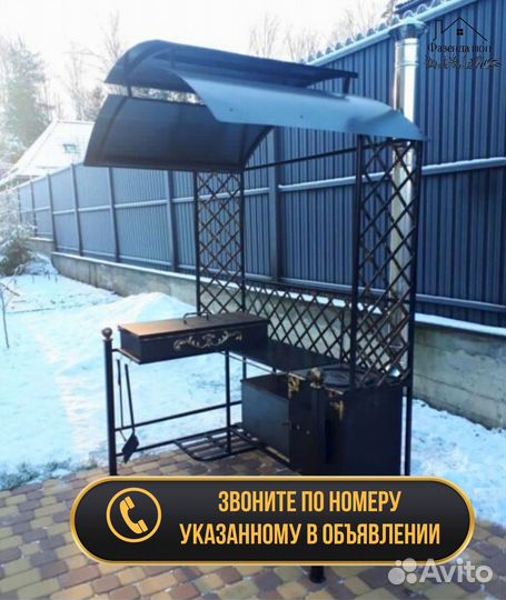 Мангал с крышей