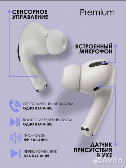 Без проводные наушники airPods