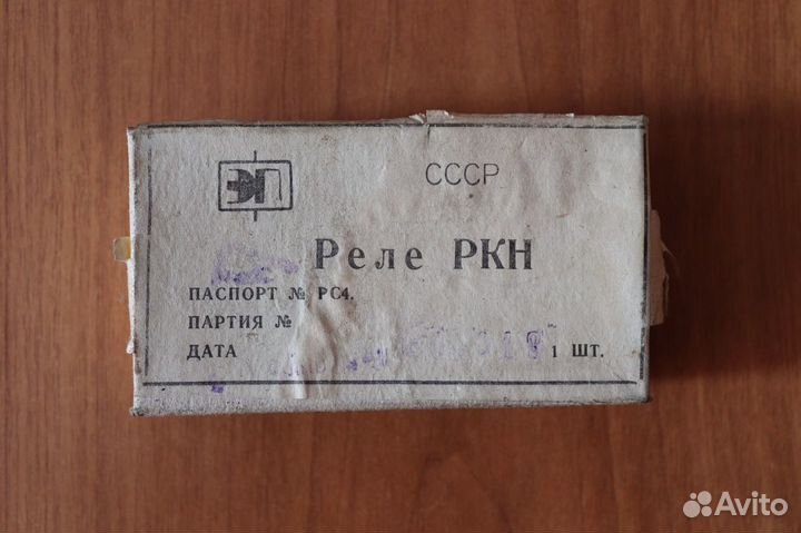 Реле ркн