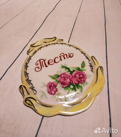 Фарфоровая медаль
