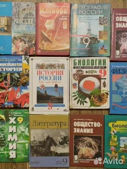 Учебники с 6-11 класс
