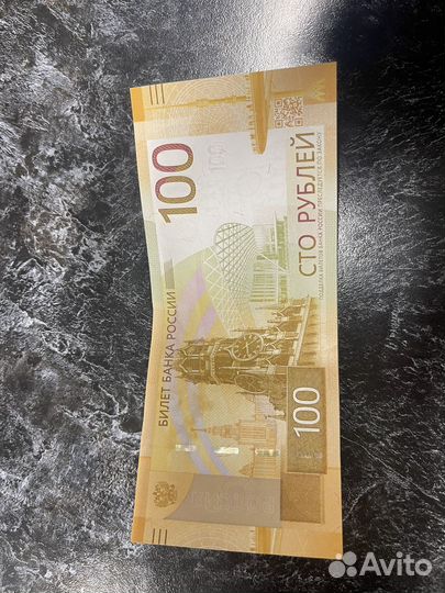 Редкие купюры