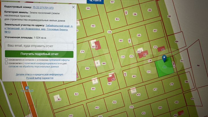 Участок 10 сот. (ИЖС)