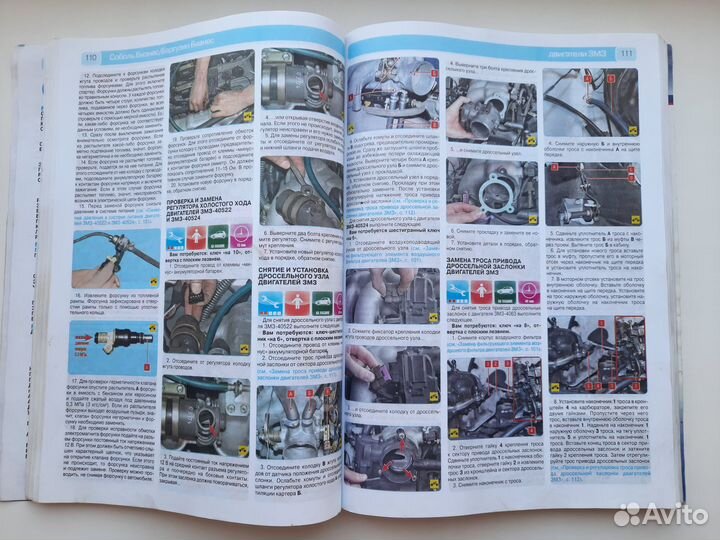 Книга по ремонту газ Соболь Баргузин