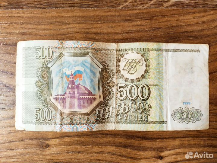 Банкноты от 25р до 500р (1961г. - 1993г.)