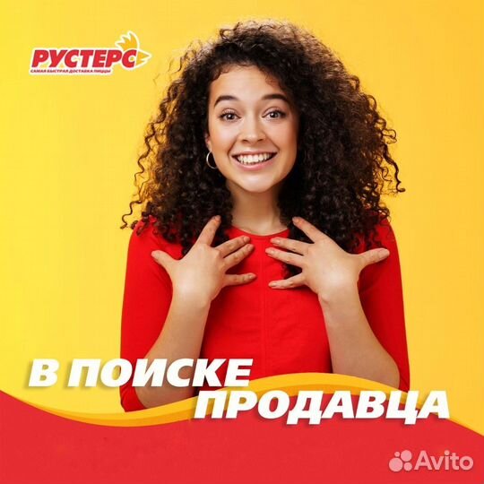 Продавец-кассир