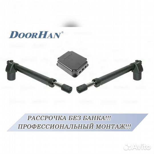 Автоматика для ворот