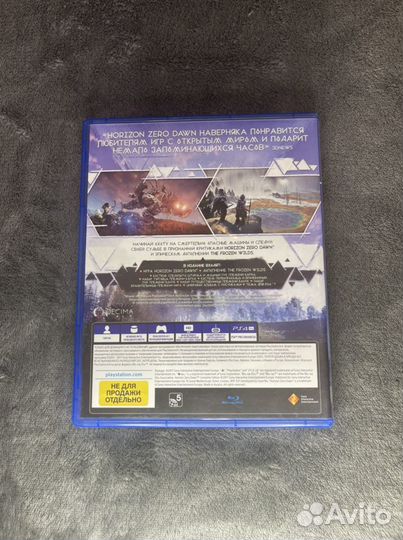 Horizon Zero Down ps4